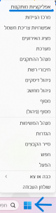 אייקון של מיקרוסופט התחל