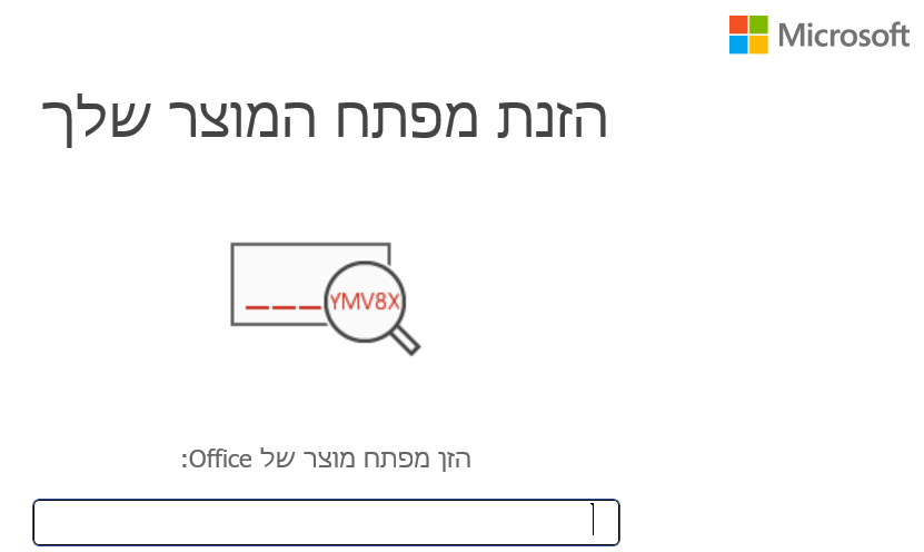 הזנת רישיון אופיס 2021 פרו להפעלה