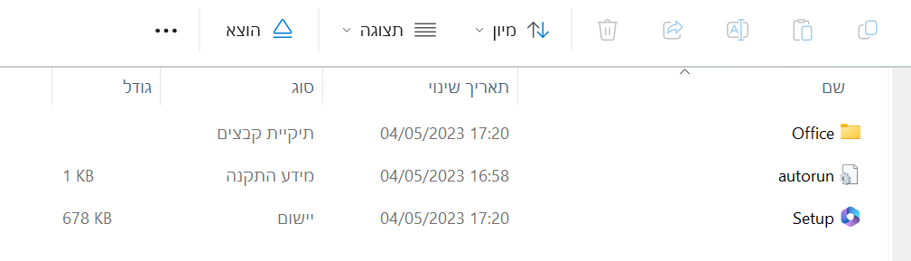 הפעלת קובץ SETUP של אופיס 2021