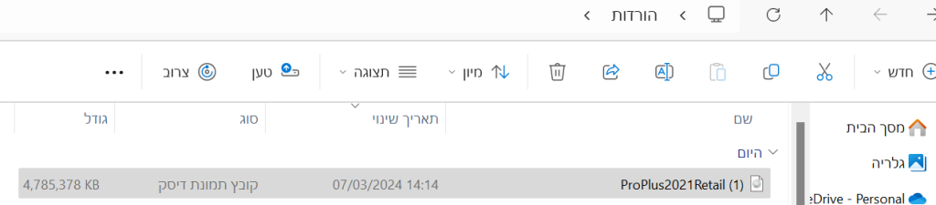פתיחת קובץ אופיס 2021