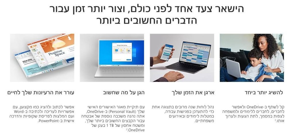 Microsoft Office 365 Family אופיס 365