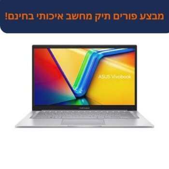 מחשב נייד Asus VivoBook 14 X1404ZA-NK101 אסוס מחשב נייד Asus VivoBook 14 X1404ZA-NK101 אסוס